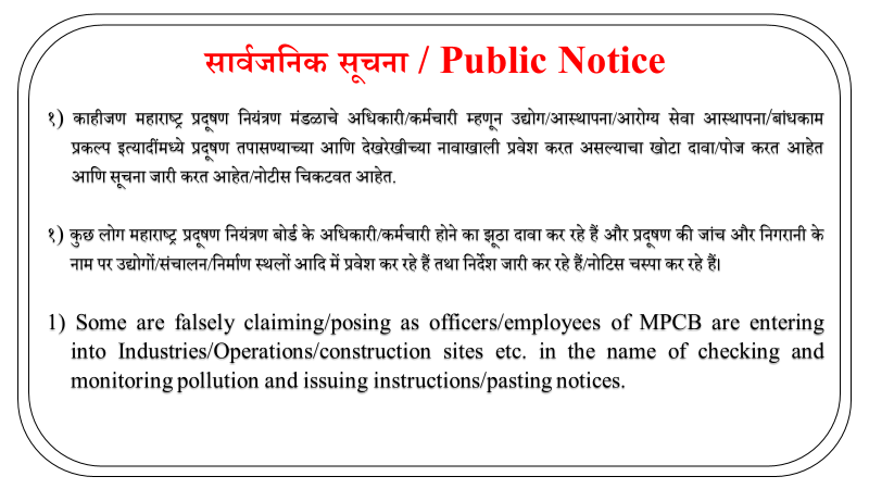 Public Notice