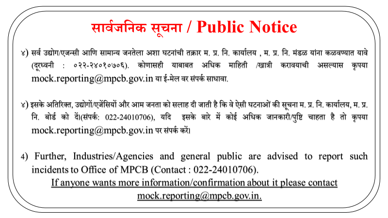 Public Notice