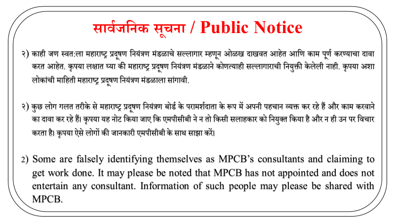 Public Notice