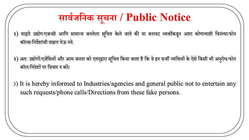 Public Notice