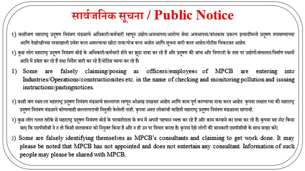 Public Notice