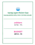 MPCB budget-2014-15