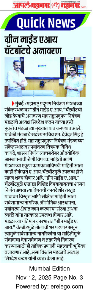 MPCB GreenMind AI Chatbot Launch 2025