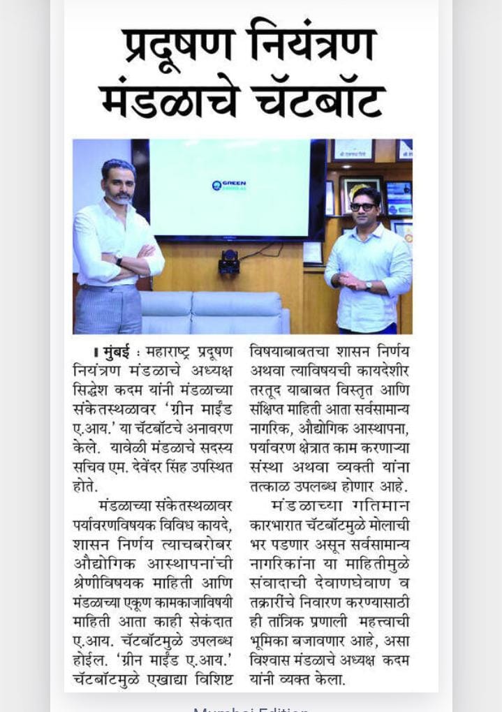 MPCB GreenMind AI Chatbot Launch 2025