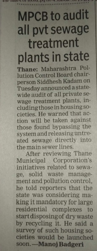 प्रदूषणमुक्त ठाणे शहरासाठी महाराष्ट्र प्रदूषण नियंत्रण मंडळाची संयुक्त मोहीम!