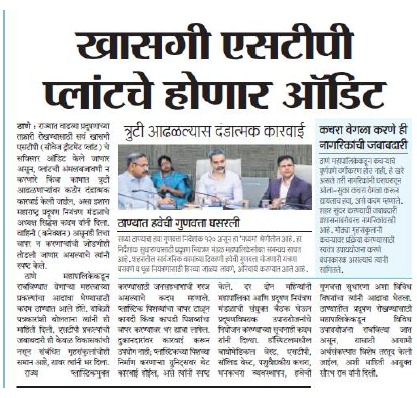 प्रदूषणमुक्त ठाणे शहरासाठी महाराष्ट्र प्रदूषण नियंत्रण मंडळाची संयुक्त मोहीम!