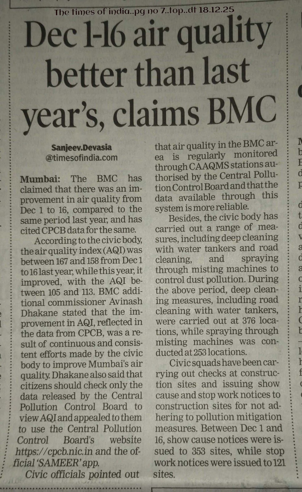 MPCB च्या उपाययोजनांचा सकारात्मक परिणाम. मुंबई मधील हवेच्या गुणवत्तेमध्ये (AQI) लक्षणीय सुधारणा!