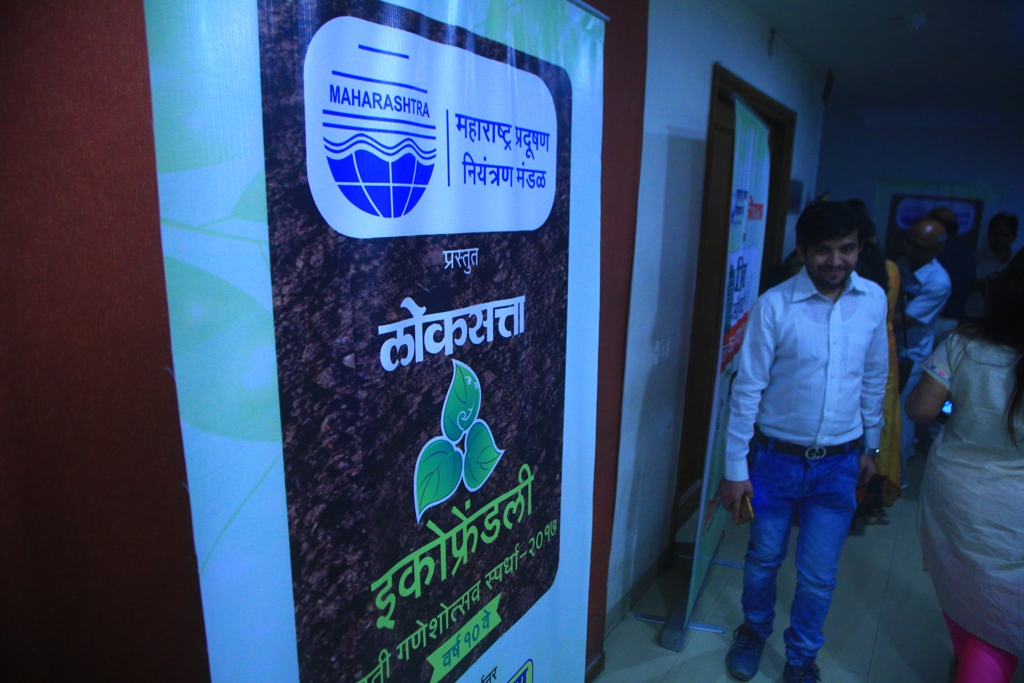 Photos Maharashtra Pollution Control Board