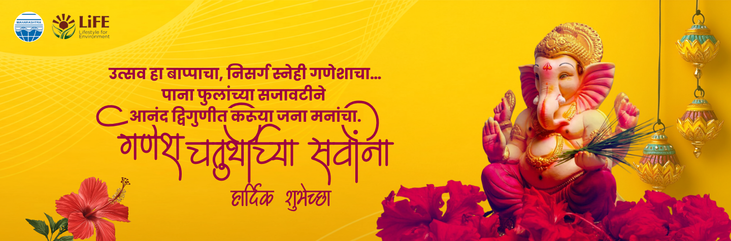 Ganesh Chaturthi 2025
