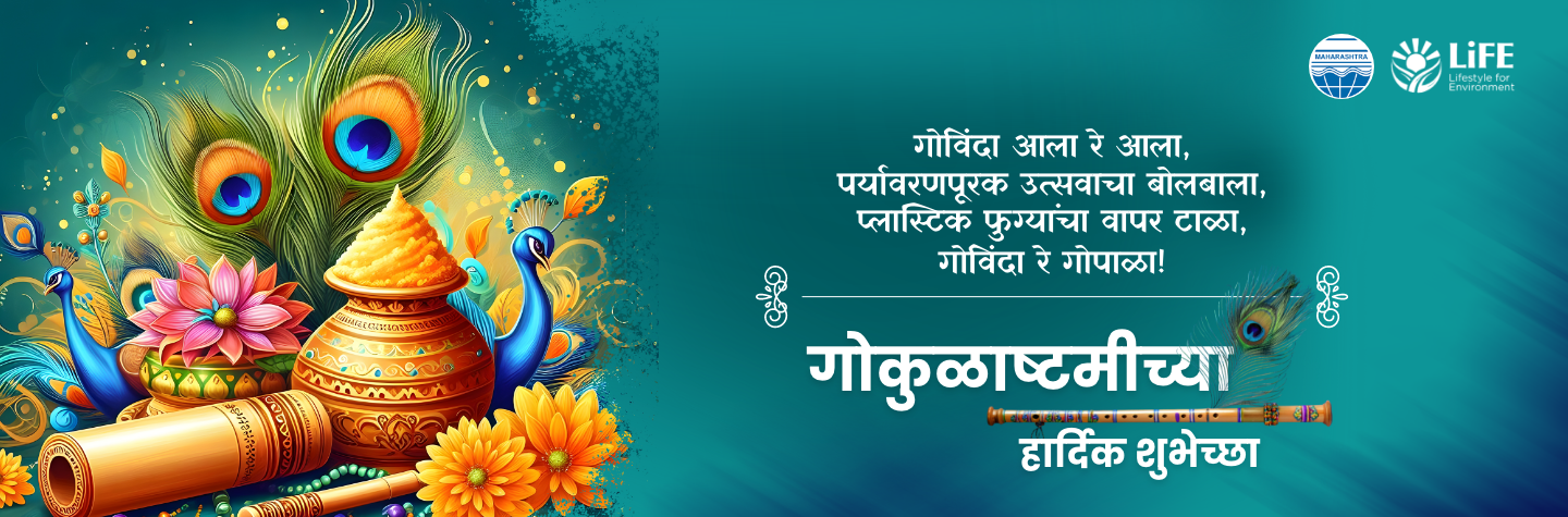 Happy Gudi Padwa 2025