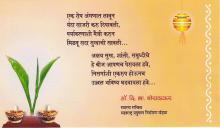 Diwali Greeting (Marathi) 