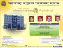 Foundationday Ad (Marathi)