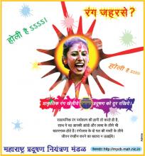 Holi Ad 3(Hindi)