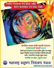 Holi Ad 4 (Marathi)