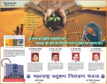 World Environment Day Ad 3 (Hindi)