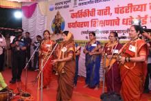 महाराष्ट्र प्रदूषण नियंत्रण मंडळ व महाराष्ट्र कला संस्कृती मंच यांच्या संयुक्त विद्यमाने कार्तिकीची वारी, पंढरीच्या दारी 