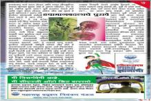 Awareness Campaign with Loksatta Newspaper in August 2008